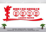 工会