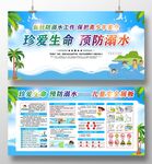 珍爱生命预防溺水