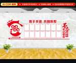 携手并进共创辉煌