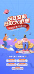 户型海报