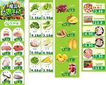 生鲜长图