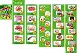 生鲜长图
