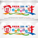 企业党建