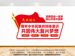 民族团结标语
