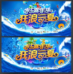 水上乐园