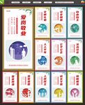 创建文明城市