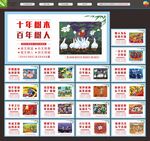 公益广告