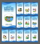 校园防溺水