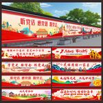 党建墙绘