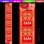 红金婚礼中式T台