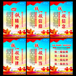 四铁精神标语