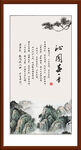 沁园春雪