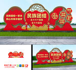 民族团结雕塑