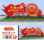 幸福都是奋斗出来的雕塑