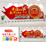 幸福都是奋斗出来的文化墙