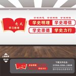 党史