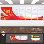 少先队文化墙
