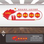 少先队文化墙