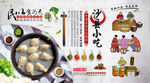 沙县小吃背景墙
