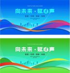 绿色背景