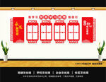 党员学习园地文化墙