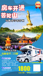微信旅游