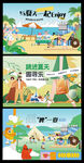 夏天活动