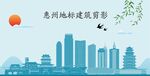 惠州