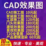 CAD效果图文字