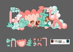 教师节布置教师节美陈