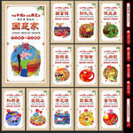 中国梦