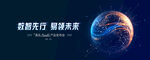 发布会背板