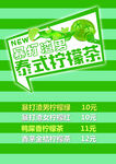 水吧价目表