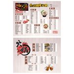 烧烤火锅店菜单点餐单