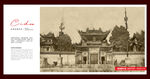 山东聊城