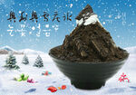 奥利奥雪花冰