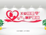 母婴文化墙