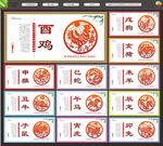 十二生肖