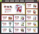 中国梦