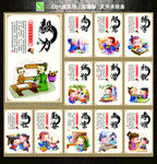 国学经典