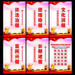 治疆方略