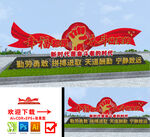 幸福都是奋斗出来的雕塑