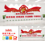 幸福都是奋斗出来的文化墙