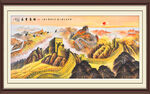 万里长城国画长城