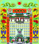 家谱