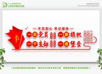 党建背景墙 
