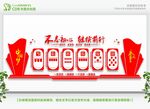 党建文化 