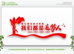 党建室文化墙