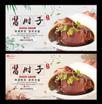 酱肘子