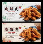 鸡翅尖